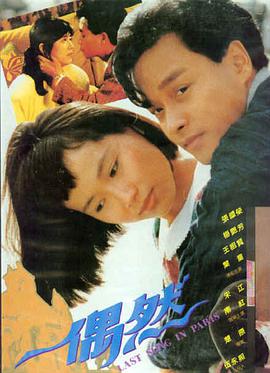 飞驰人生3 原来新神马电影免费观看